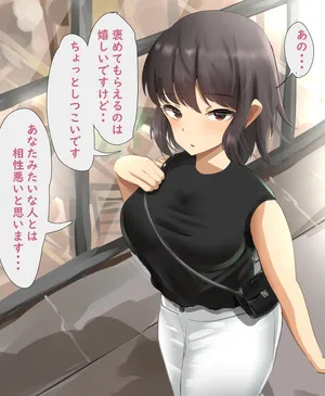 [かなみルボン] なんぱ堕ち