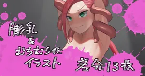 [おるかにうむ]赤髪冒険者ちゃんが触手専用乳牛にされかけちゃうイラスト