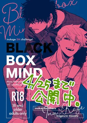 [まあ働け。 (ako)] BLACK BOX MIND (World Trigger) [Digital]