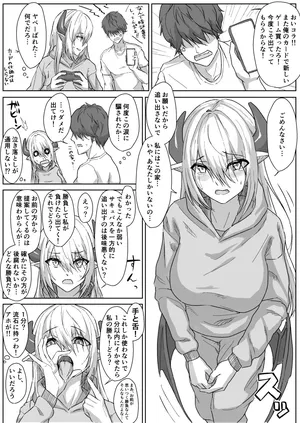 [Gin Yanagi] Neet Succubus to Tekoki Shoubu + Omake