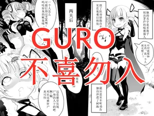 [Akasaski Sekai] Sekaiju no Shikan [chinese]