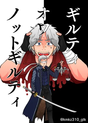 [神聖爆イケ帝国(ミト)]有罪 OR 无罪 [无属性](Devil May Cry) [Chinese]