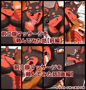 [Higirai] My Experience Trying Prostate Massage [English]