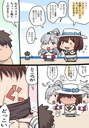 [ぽののぞ] シャルロットとアナスタシア (Fate/Grand Order)