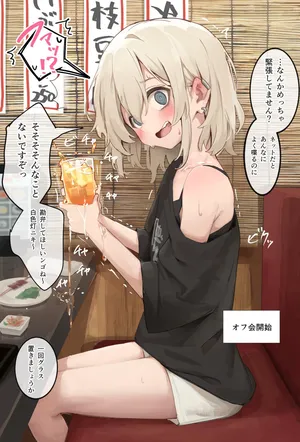 [hakusyokuto] 男の娘絵師くん 続き