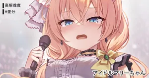 [Milkshake] Idol Mari-chan (Blue Archive)