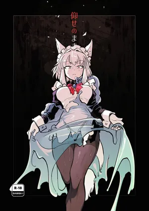 (C106) [Foxtail (sakifox)] As you wish. [Digital]