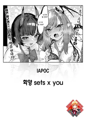 [IAPOC] Wayou sets x you | 화양 sets x you (COMIC ExE 60) [Korean] [Team Edge] [Digital]