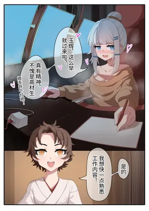 天牧赞歌-主持的工作