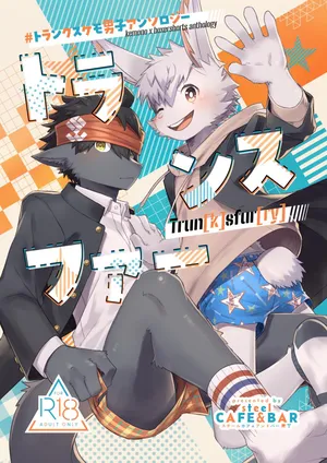 [Steelwire (Various)] Torankusukemo danshi ansoroji「toransufa」[Digital]