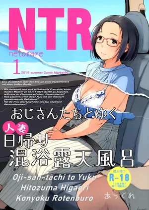 (C96) [Arakureta Monotachi (Arakure)] Ojisan to Yuku Hitoduma Higaeri Konyoku Rotenburo [German]