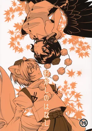 (C87) [Zipper Wrist (Eguchi)] Mukashi no Hanashi (Touhou Project) [Chinese] [AI Translation] [Decensored]