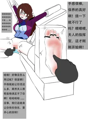 [伄戼（饲养员）～] 皇小姐受刑+皇小姐受刑后续