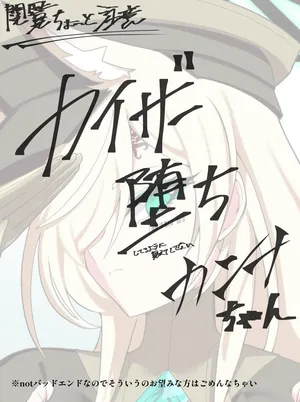 [ブロンガーZ]尾刃 康娜(凯撒PMC堕(大嘘))