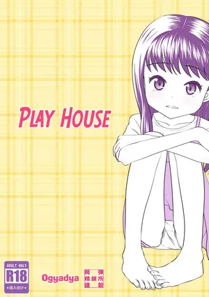[Okadama Seirenjo (ogyadya)] PLAY HOUSE [English] [CulturedCommissions]