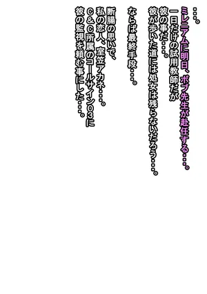 [Shanai Neet] 室笠アカネ（制服） NTRBBC (Blue Archive)