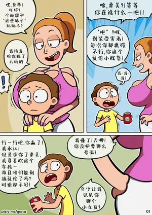 [Garabatoz] Incest and Morty (Rick & Morty)