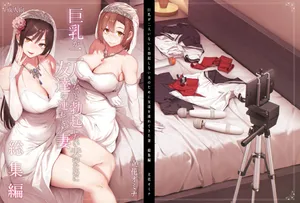 [しまぱん(立花オミナ)]巨乳が2人いないと勃起しない夫のために友達を連れてきた妻-総集編-(1~3+後日談)[中国翻訳][無修正]