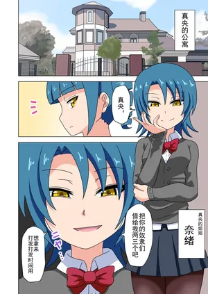 [Mitari Gakuen (Nush)] Mitari no Sono Ep. 93- | 魅足之园 （93话起）更新到236话 [Chinese] [lex2022个人汉化]