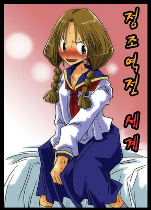 [Amahara]정조역전세계 시리즈