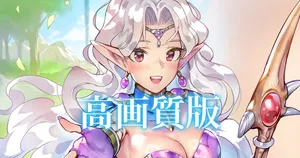 [matsukitchi] 三郷エルさん『Sa・Ga2 秘宝伝説』