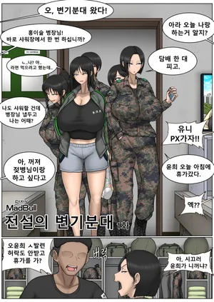 [MadBull] The legendary slut squad-1