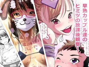 [Low ya☆] Souzyuku Kappuru Tati No Himitu No Houka Go Kansatu1