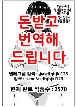 [Ishi Kenpi (Issi-13)] Dosakusa ni Magirete Oshi ni Yowai Ane to Chikubi Ate Game Shita Kekka | 혼란을 틈타 밀어붙이는 거에 약한 누나와 젖꼭지 맞추기 게임을 한 결과 [Korean]