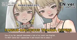 [JK君] FANSUB Malicious Trauma Coping  English