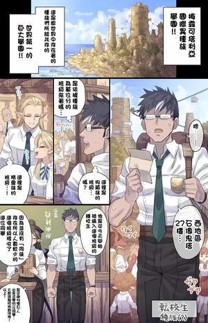 [Mimonel] Dekachin Sokuochi Gal Succubus♥1~6 被巨大肉棒操得急速墮落的辣妹魅魔♥ 1~6 [Chinese] (realesrgan-x4plus-anime x4)