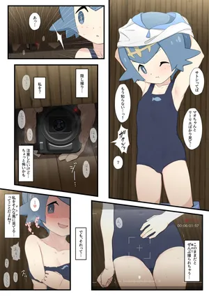 [Saishow] Suiren-chan no Manga (Pokémon Sun and Moon)