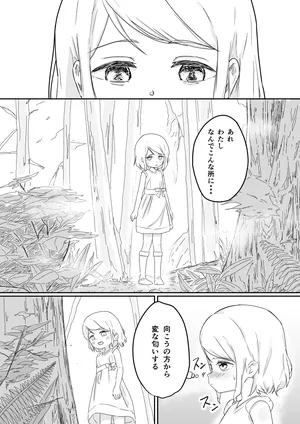 Loli→Futanari Dog Theriantrope Transformation