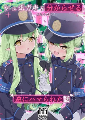 (COMIC1☆25) [つくてん (円つくも)] シュポガキを分からせるつもりが逆にハマられた話 (ブルーアーカイブ)