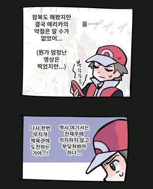 [Shiriudo] 【방귀+애널 앵글 추가】재전! 민화와 레드【지난달의 답례 일러스트】