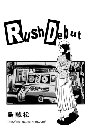 [Ikamatsu] Rush debut