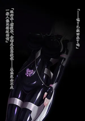 [Hoshii Koubou (Hoshii Garu)] Uchi no Ko Picchiri Suits Sentouin-ka Kouhen  [Chinese] [白杨汉化组]