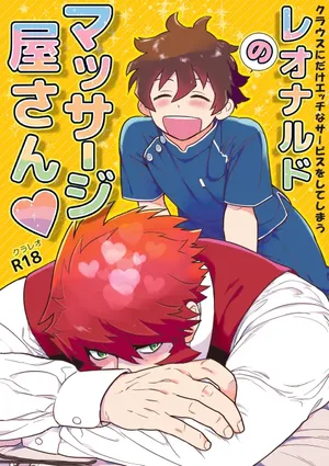 Leonardo no Massageya-san (Blood Blockade Battlefront)莱昂纳多的按摩屋（血界战线）【Chinese】【HL都市某烤肉师个人汉化】