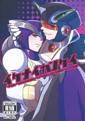 (C99) [dist@nce (Seaki)] Ikenaikankei (Mega Man X)