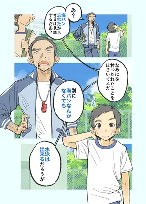 [Kune Kune Project (Kune)] 006 - If the boys forgot their swimsuits [JP]