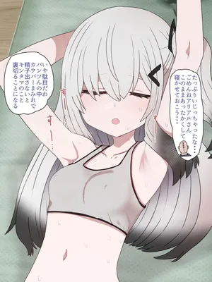 [Sumiyao] Allial-san Suimin Paizuri Gansha Bra Nai Shasei Guchagucha (CoeFont)