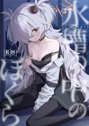 [HIGH:LAND (Takashima Shoa)] Suisou no Naka no Bokura - Us in a Vat. (Blue Archive) [Digital]