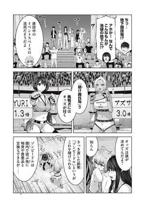 [Imai Yuu] Zombie Sekai de Harem wo Tsukurou! 19.2