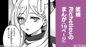 [3260 (Saburou)] Kanmusu Richelieu No Manga (Kantai Collection -KanColle-)