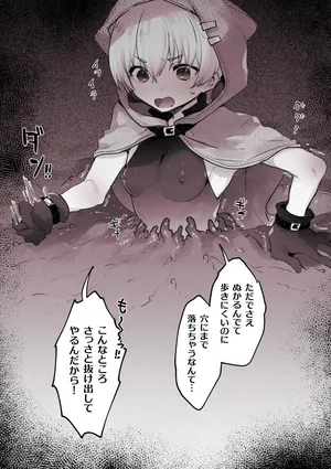 [ミャモ][Fanbox]触手に責められる女の子たち①-③+機械に責められる女の子たち①