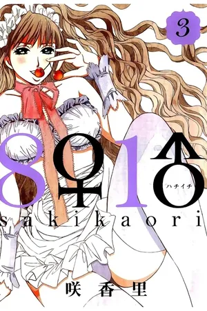 [Saki Kaori] 8♀1♂ Volume 3