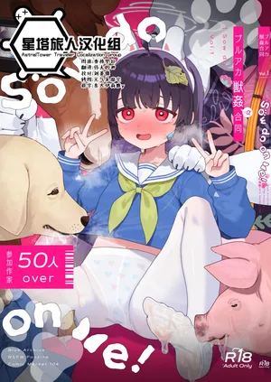 [HarmoNeaR (yorozu)]Buru Aka Juu Kan GoDo Shi Sow do on me! vol.1（Buru Akaibu）[Chinese][星塔旅人汉化组] [Digital]