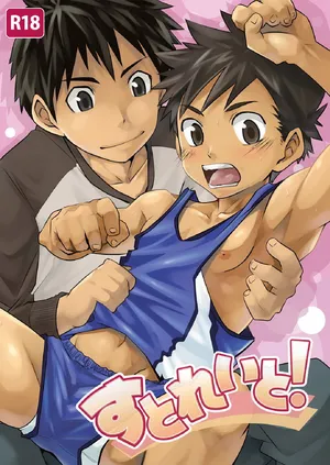 [Ebitendon (Torakichi)] Straight! [English]