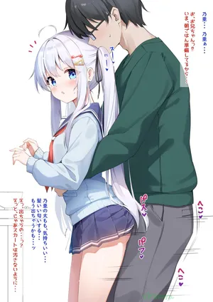 [sironora] 乃亜 太ももコキ