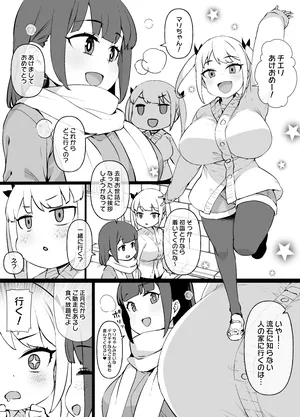 ごちそうに釣られてマゾメスに堕ちる女の子