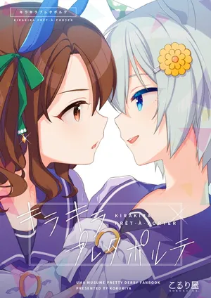 [种植园汉化]キラキラプレタポルテ